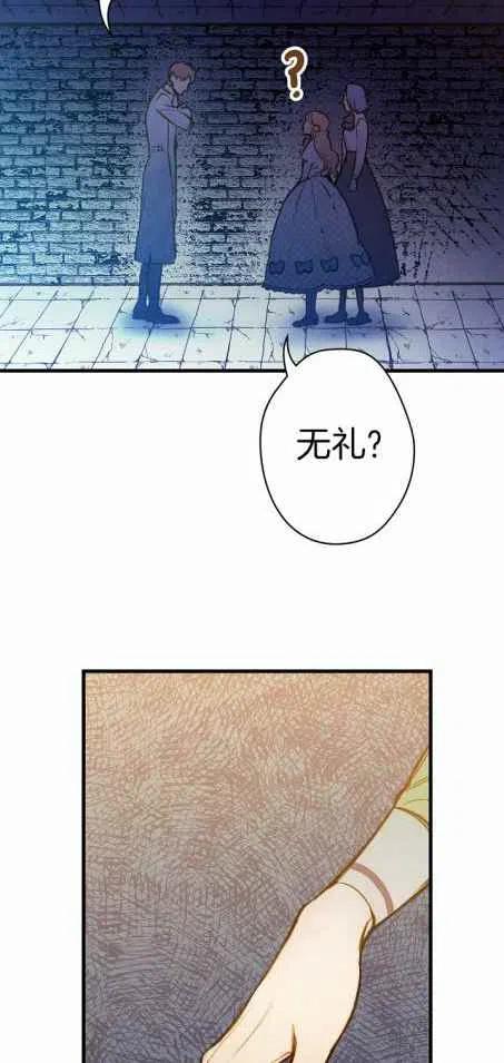 《人偶皇妃》第34话 第30页