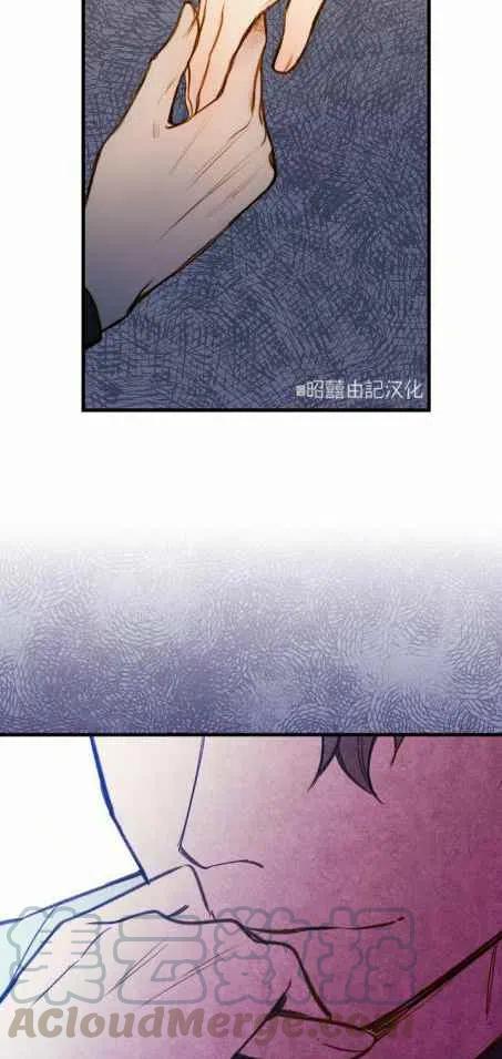 《人偶皇妃》第34话 第31页
