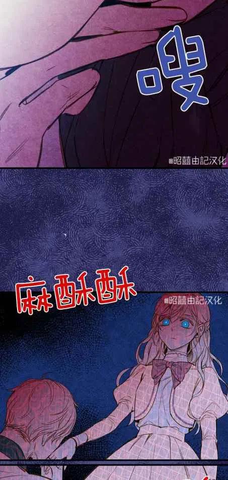 《人偶皇妃》第34话 第32页