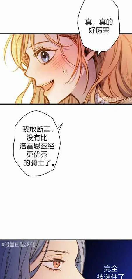 《人偶皇妃》第34话 第34页