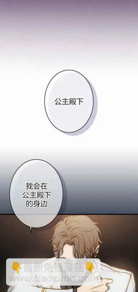 《人偶皇妃》第34话 第36页