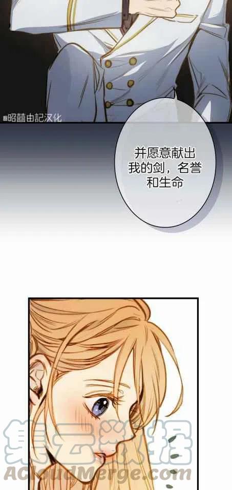 《人偶皇妃》第34话 第37页