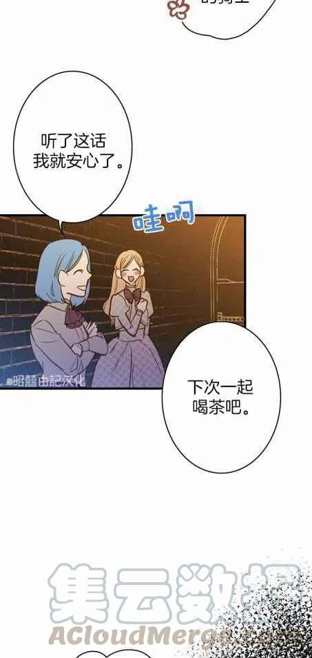 《人偶皇妃》第34话 第39页