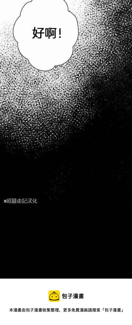 《人偶皇妃》第34话 第40页