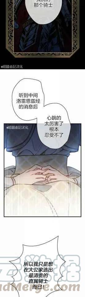 《人偶皇妃》第34话 第7页