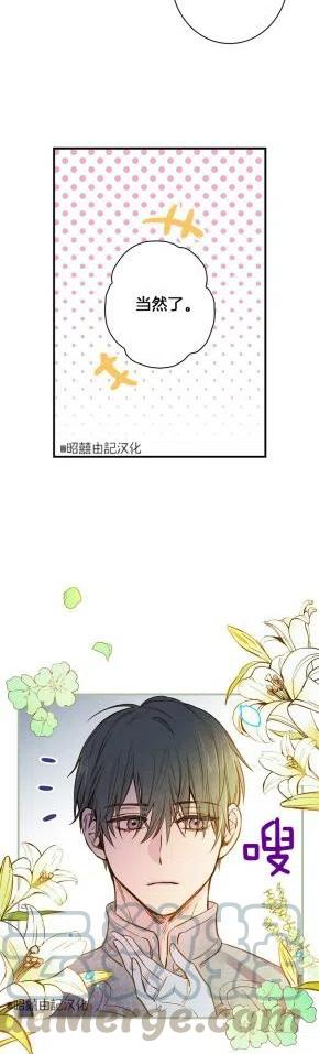 《人偶皇妃》第36话 第11页