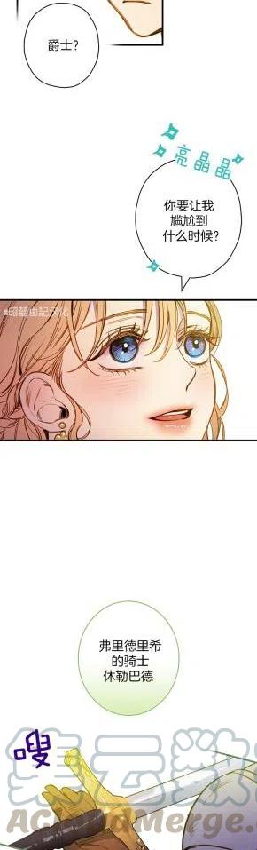 《人偶皇妃》第36话 第15页