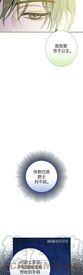 《人偶皇妃》第36话 第17页
