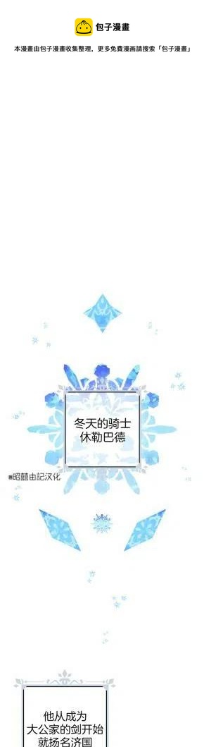 《人偶皇妃》第36话 第1页
