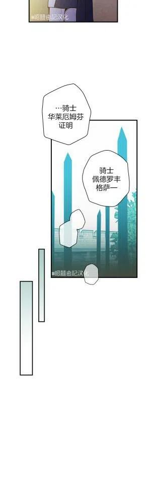 《人偶皇妃》第36话 第20页
