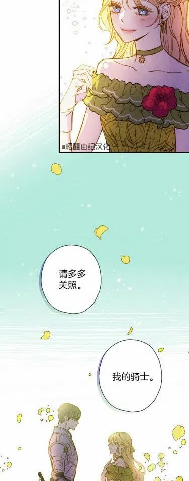 《人偶皇妃》第36话 第24页