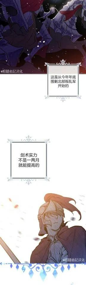 《人偶皇妃》第36话 第2页