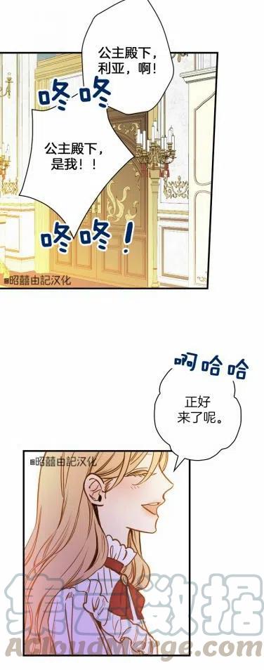 《人偶皇妃》第36话 第33页