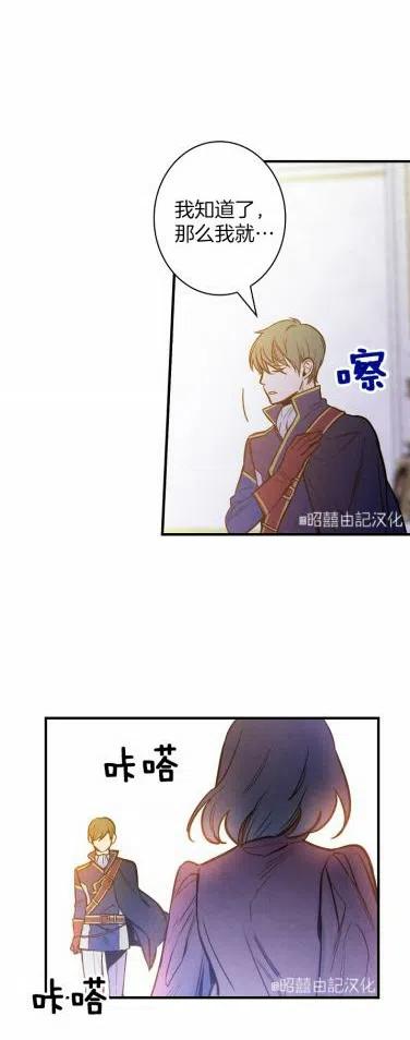 《人偶皇妃》第36话 第34页