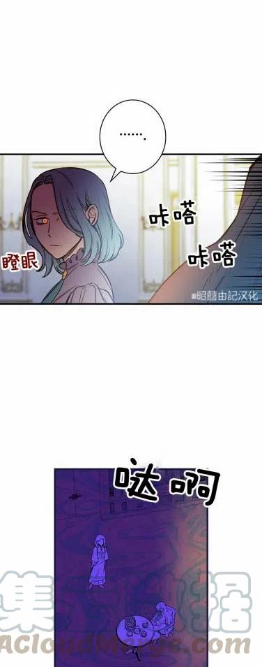 《人偶皇妃》第36话 第35页