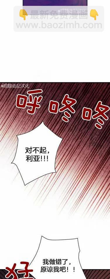 《人偶皇妃》第36话 第36页