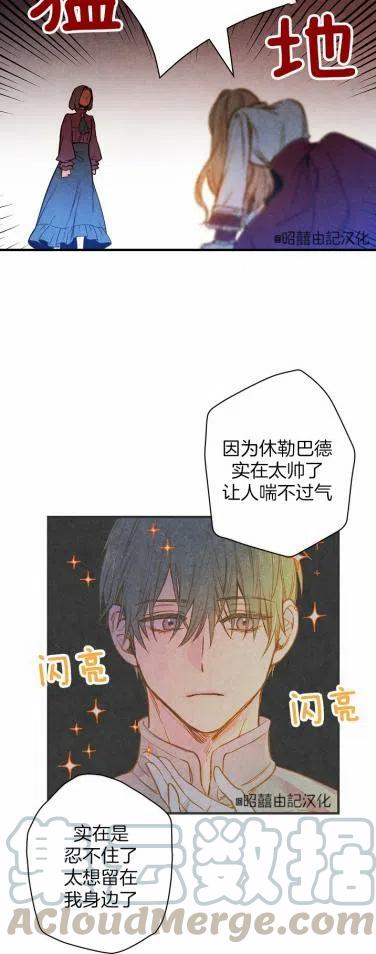 《人偶皇妃》第36话 第37页
