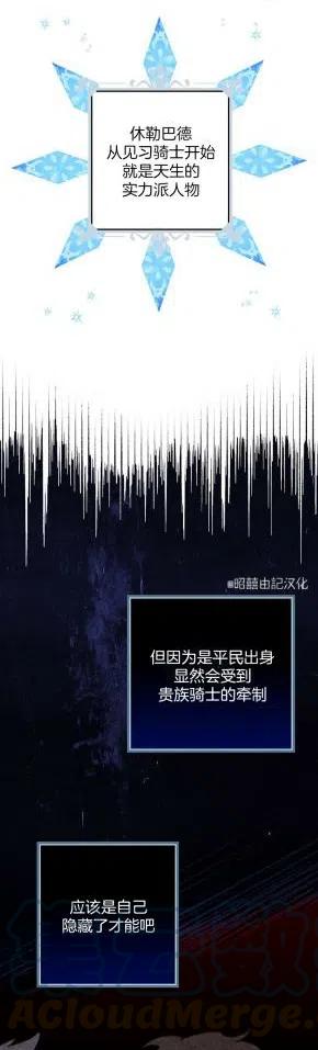 《人偶皇妃》第36话 第3页