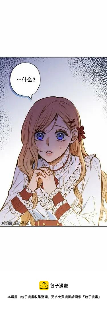 《人偶皇妃》第36话 第40页