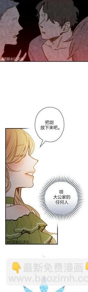 《人偶皇妃》第36话 第4页