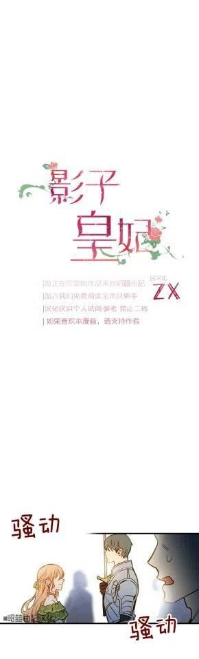 《人偶皇妃》第36话 第6页