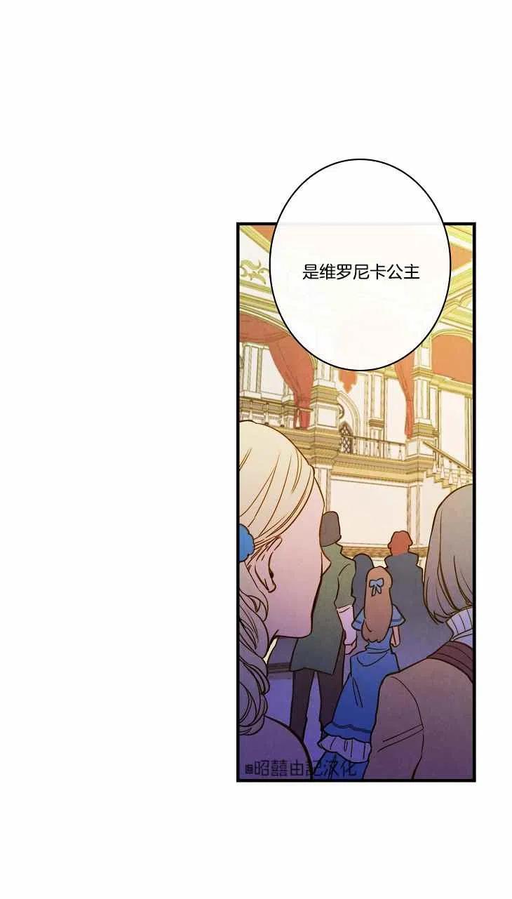 《人偶皇妃》第40话 第12页