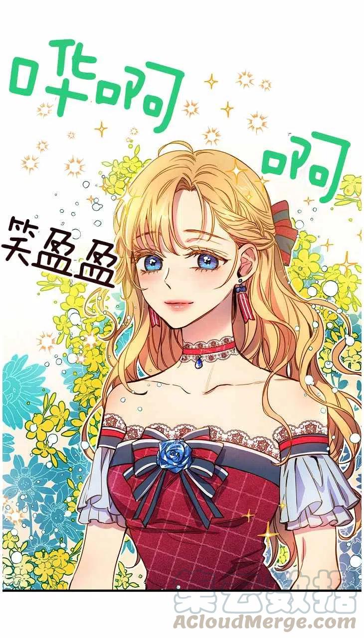 《人偶皇妃》第40话 第13页