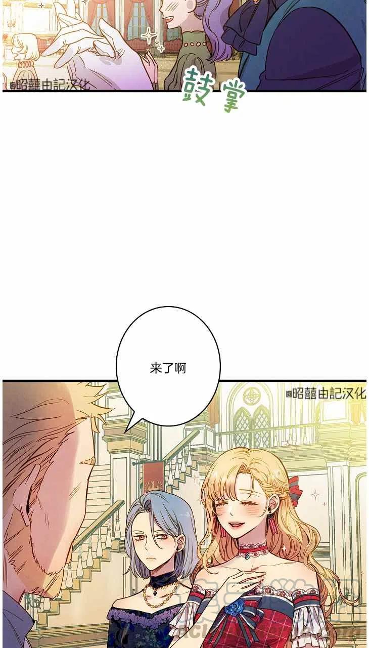 《人偶皇妃》第40话 第16页