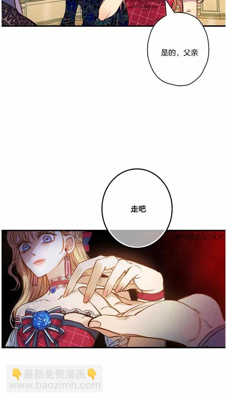 《人偶皇妃》第40话 第17页