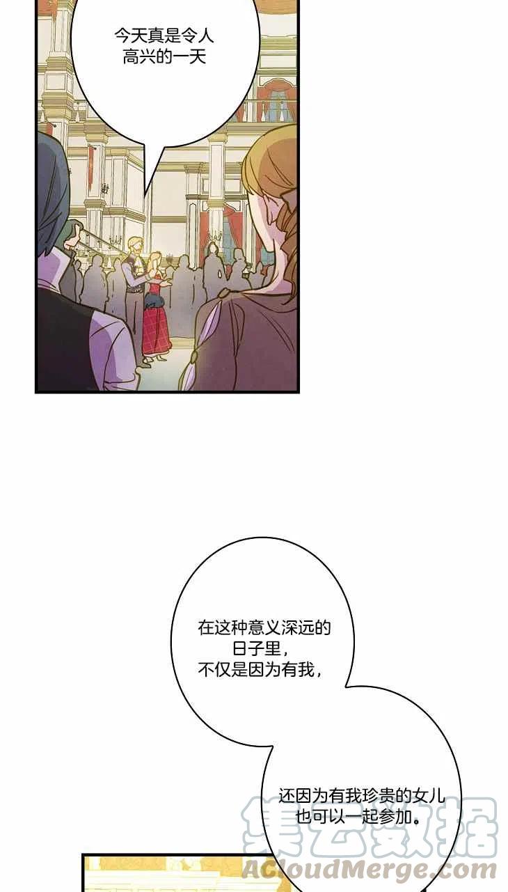《人偶皇妃》第40话 第19页