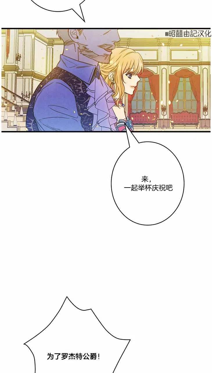 《人偶皇妃》第40话 第21页