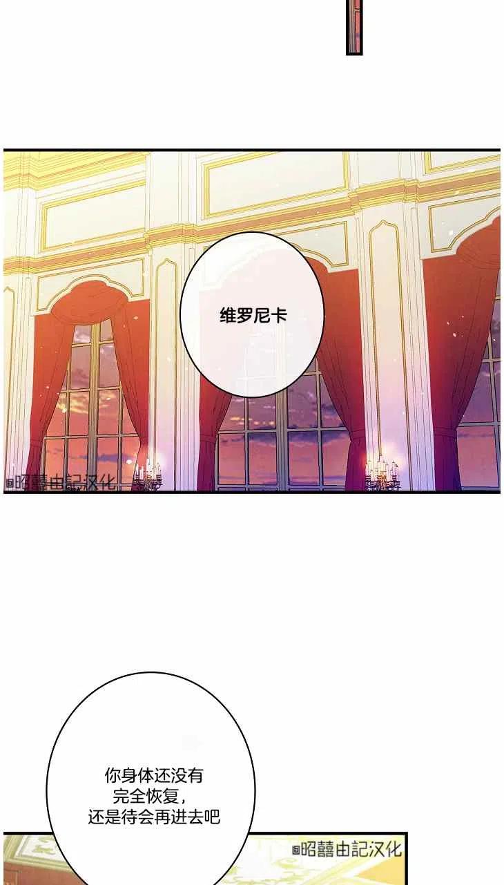 《人偶皇妃》第40话 第24页