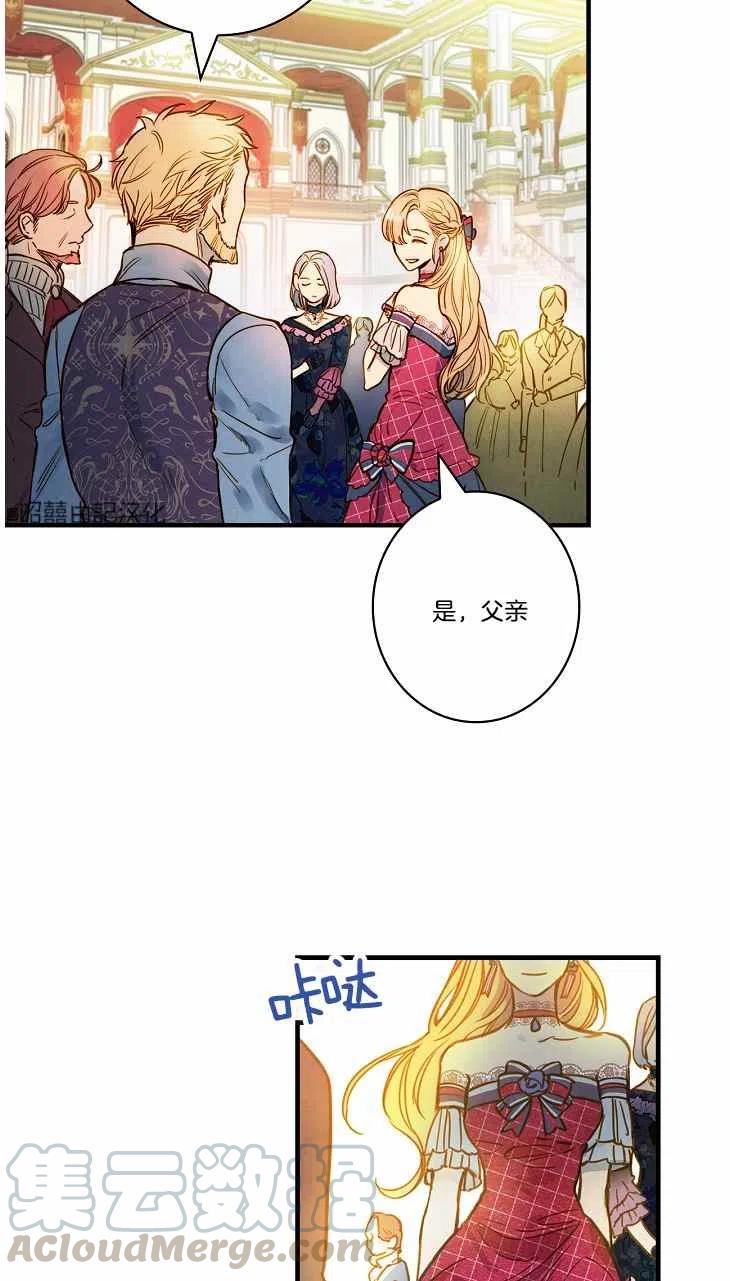 《人偶皇妃》第40话 第25页