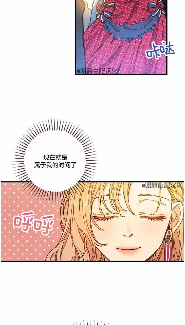 《人偶皇妃》第40话 第26页