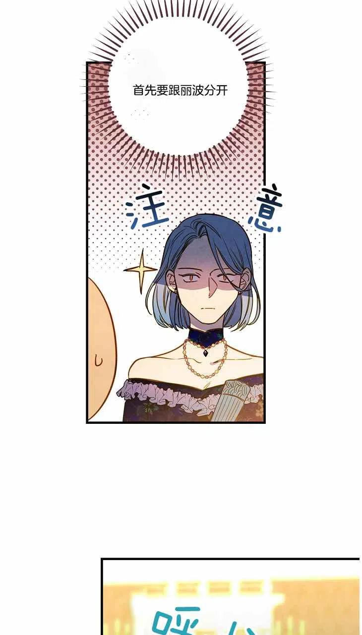 《人偶皇妃》第40话 第27页