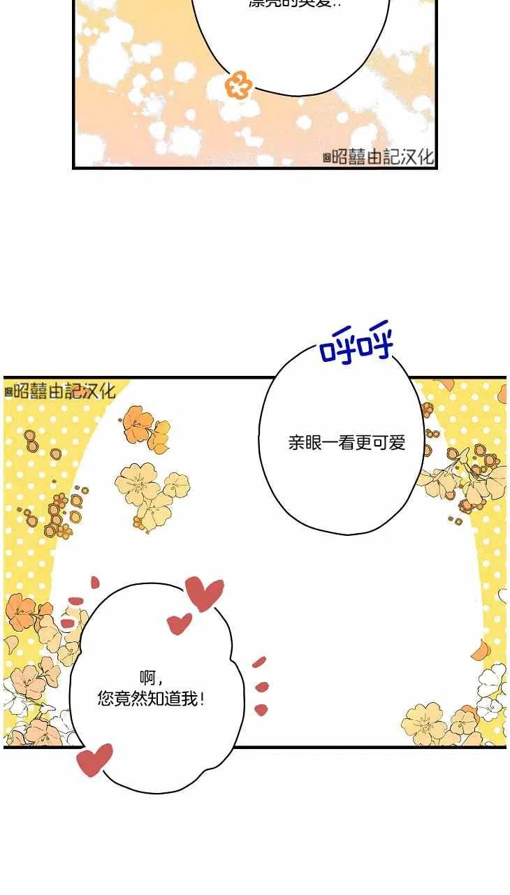 《人偶皇妃》第40话 第30页