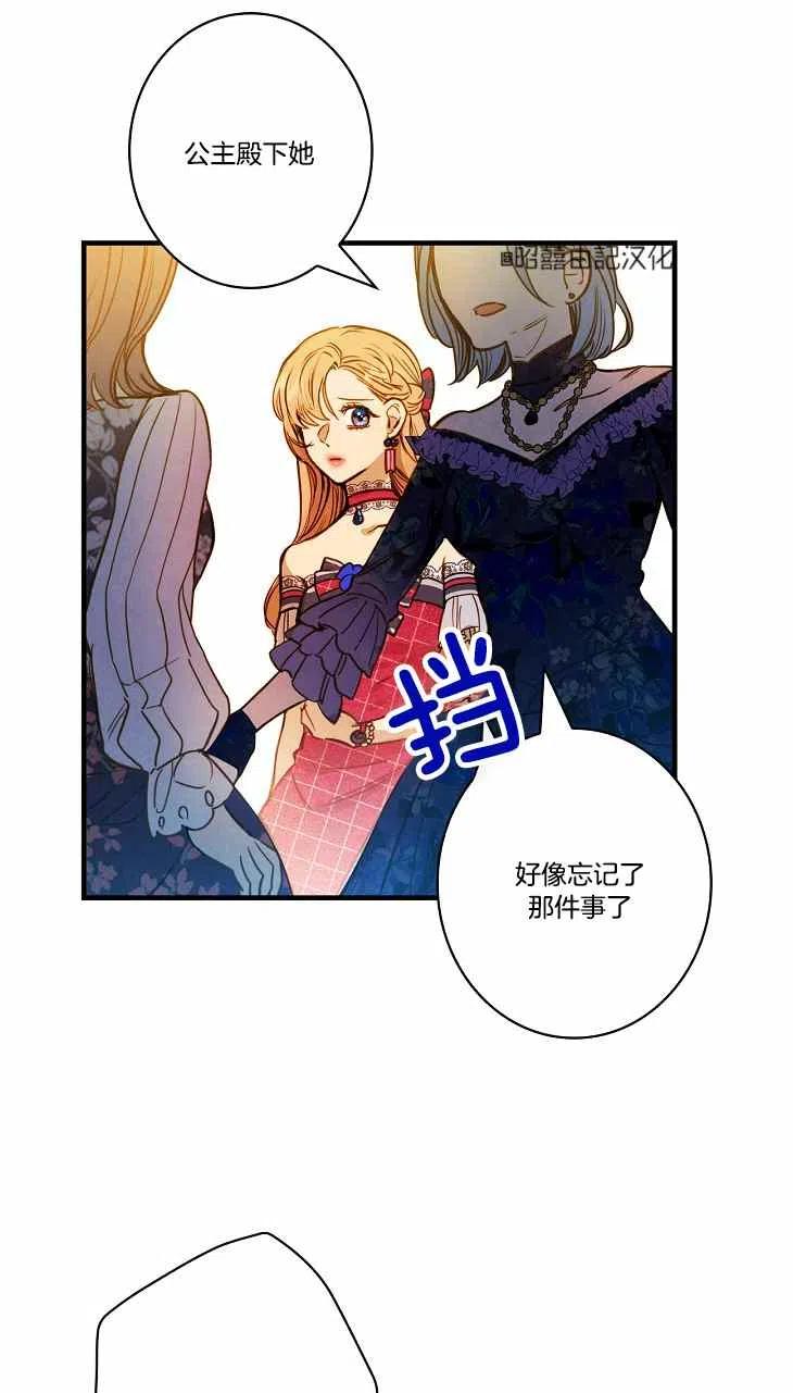 《人偶皇妃》第40话 第35页