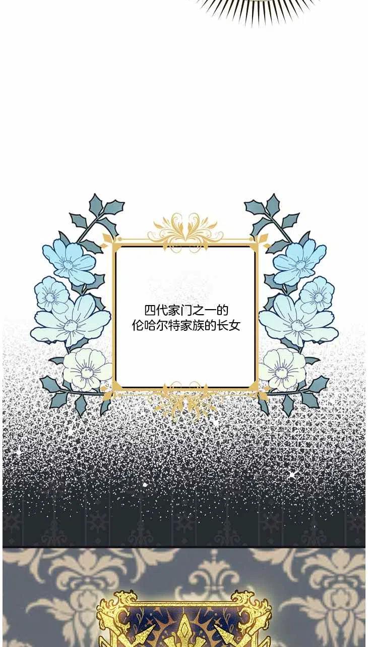 《人偶皇妃》第40话 第39页
