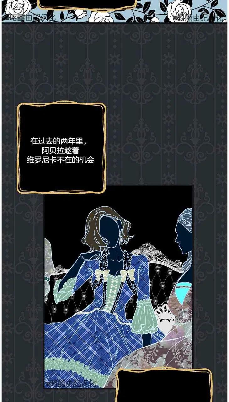 《人偶皇妃》第40话 第41页