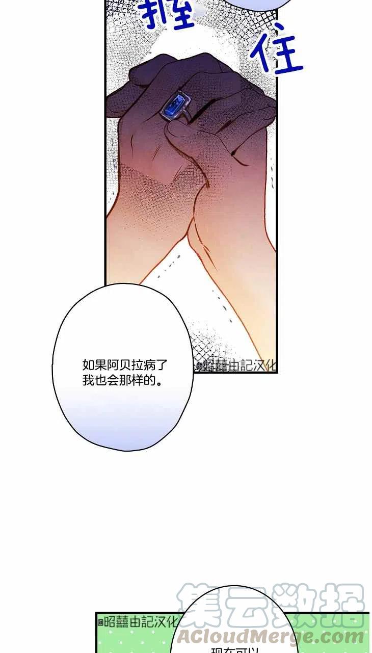 《人偶皇妃》第40话 第46页