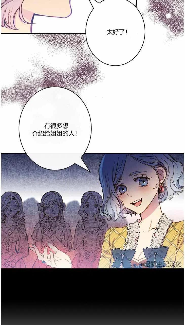 《人偶皇妃》第40话 第48页