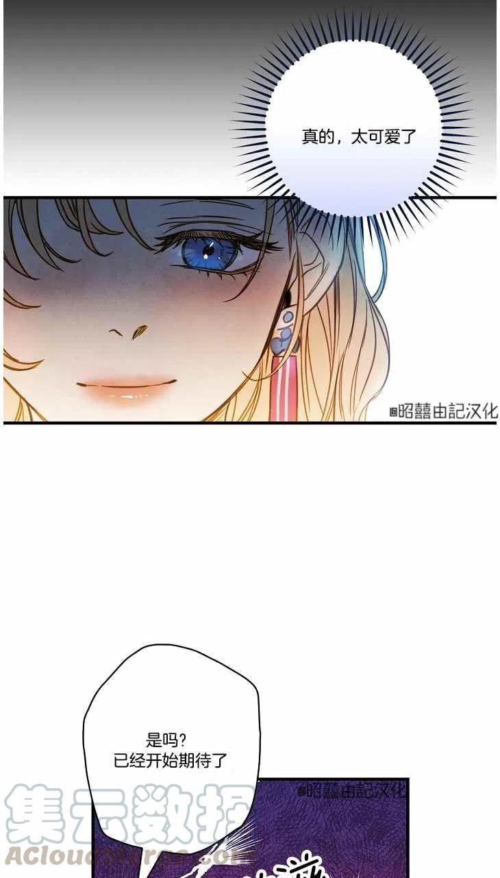 《人偶皇妃》第40话 第49页