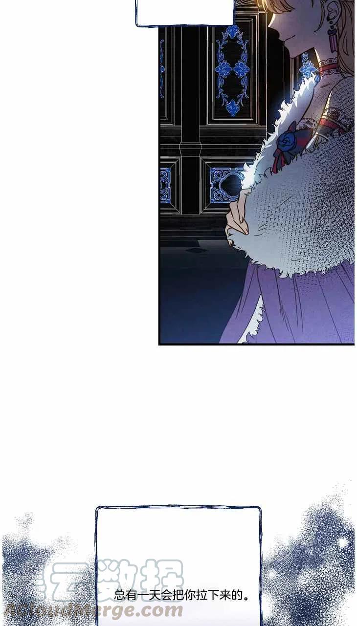 《人偶皇妃》第40话 第4页