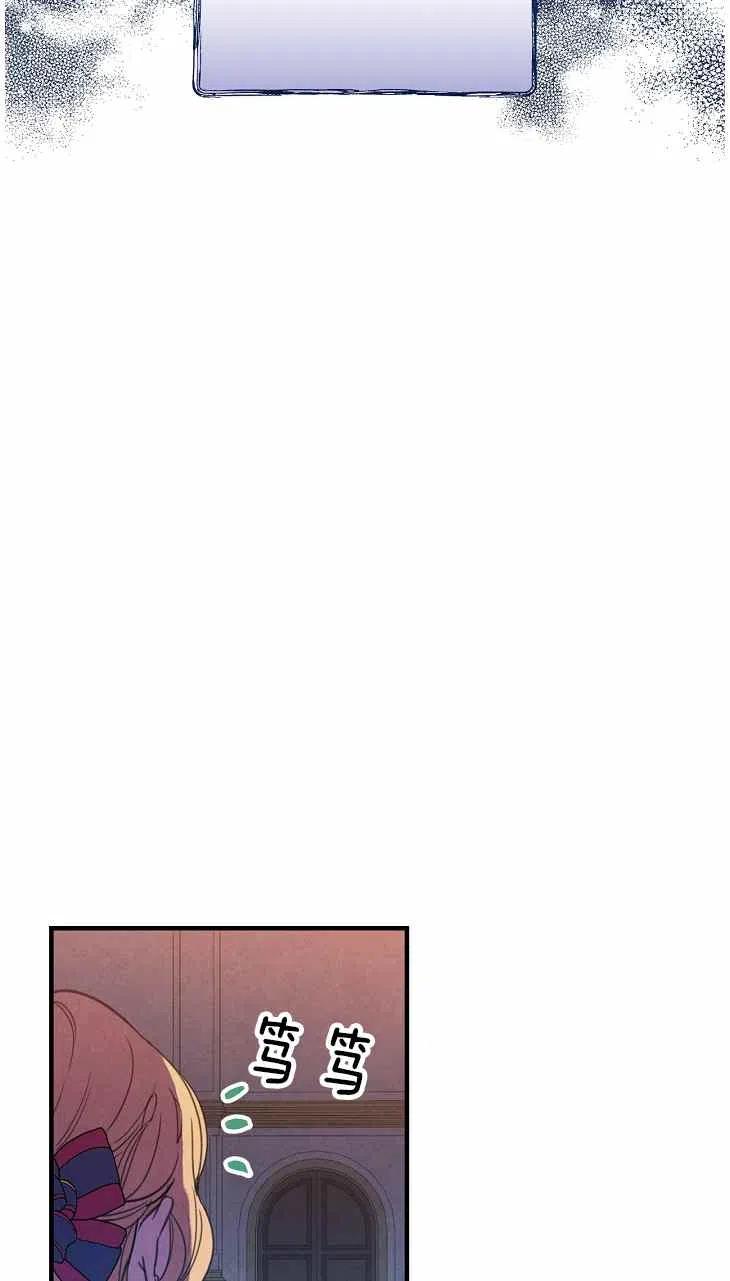《人偶皇妃》第40话 第5页