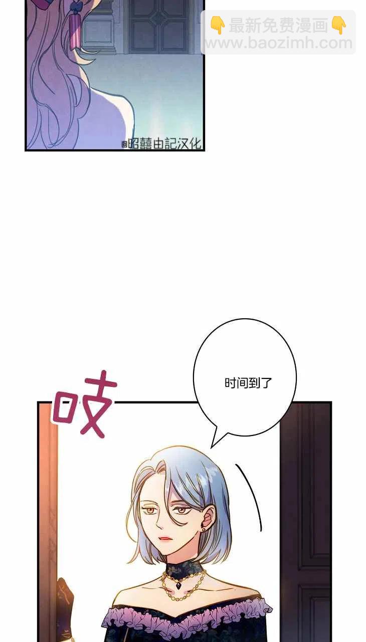 《人偶皇妃》第40话 第6页