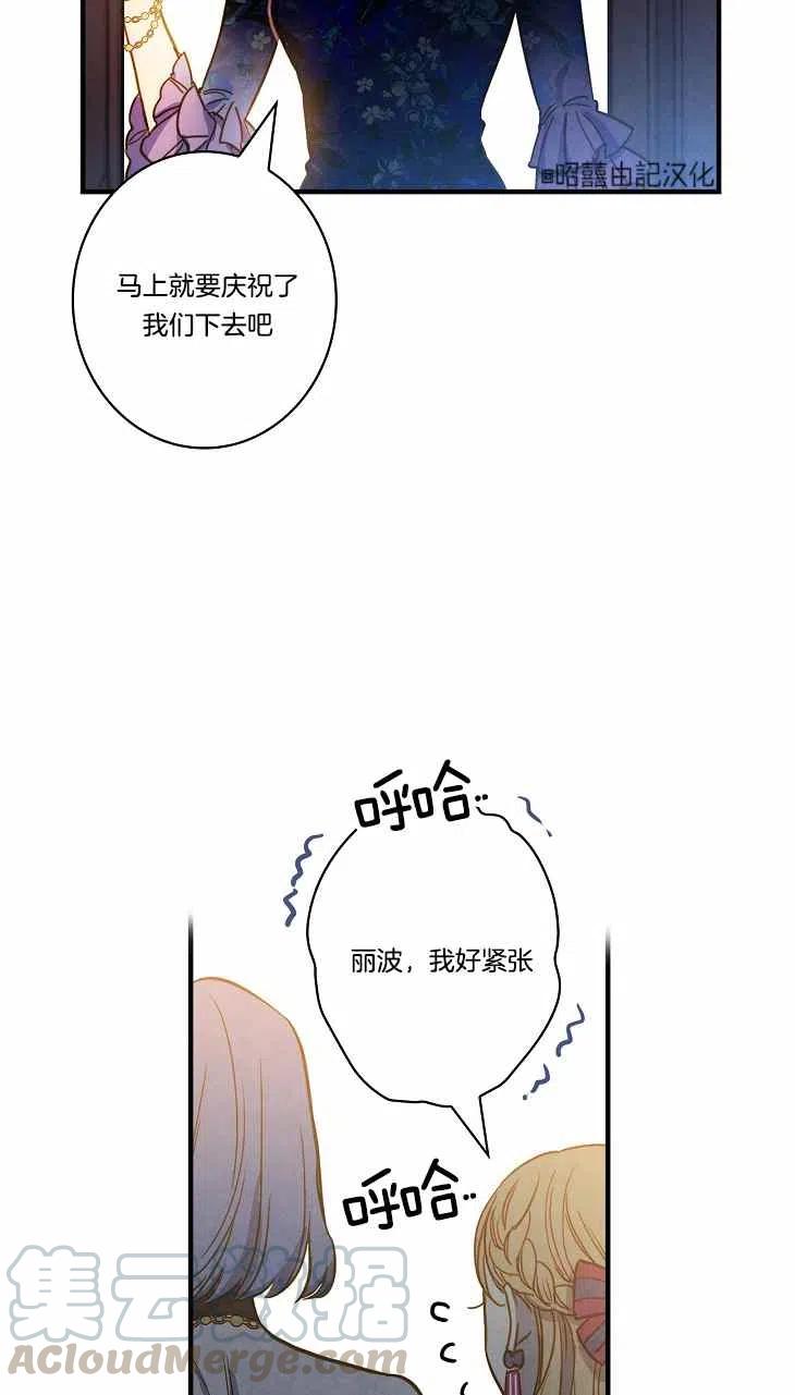 《人偶皇妃》第40话 第7页