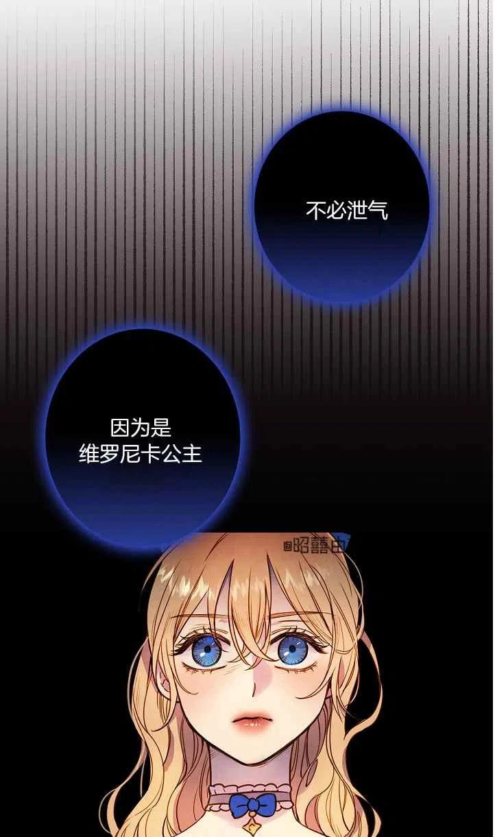 《人偶皇妃》第39话 第15页