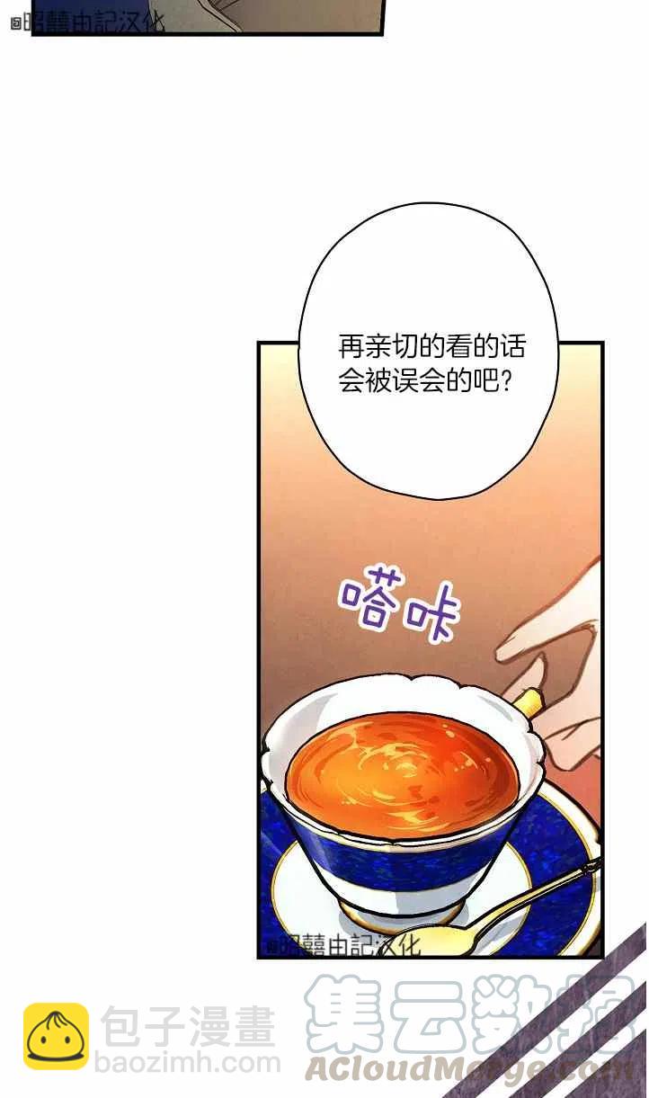 《人偶皇妃》第39话 第19页