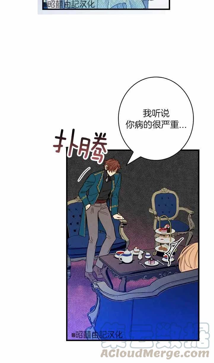 《人偶皇妃》第39话 第25页