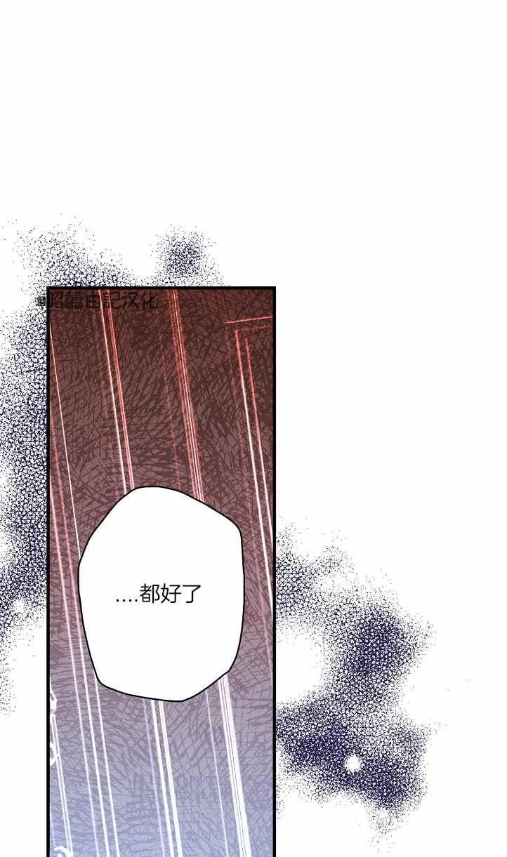 《人偶皇妃》第39话 第27页
